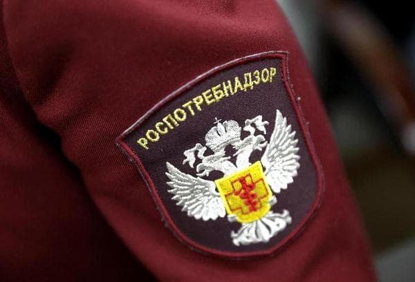 Rospotrebnadzor