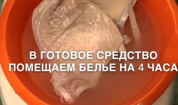 Ammoniaque pour blanchir les soutiens-gorge