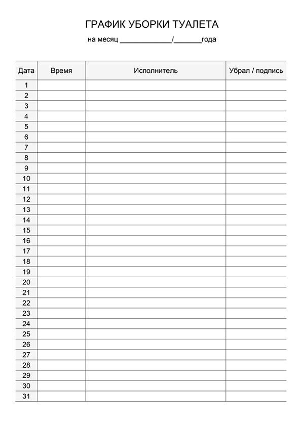 Calendrier de nettoyage des toilettes