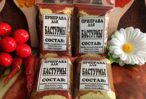 Épices pour basturma de porc