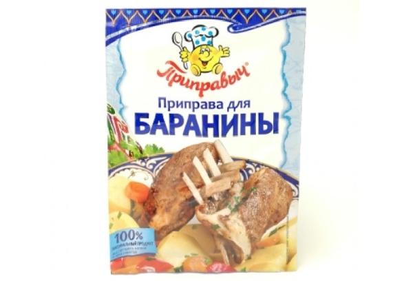 Assaisonnement pour agneau