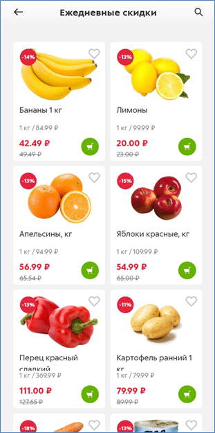 Instructions étape par étape sur la façon d'utiliser les capacités de Pyaterochka. Livraison 5