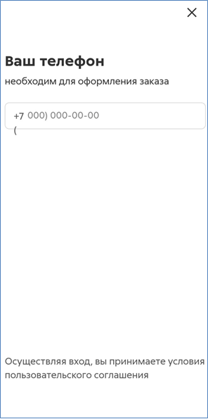 Instructions étape par étape sur la façon d'utiliser les capacités de Pyaterochka. Livraison