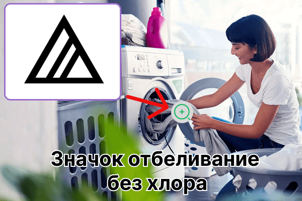 Panneau de blanchiment sans chlore - triangle à rayures