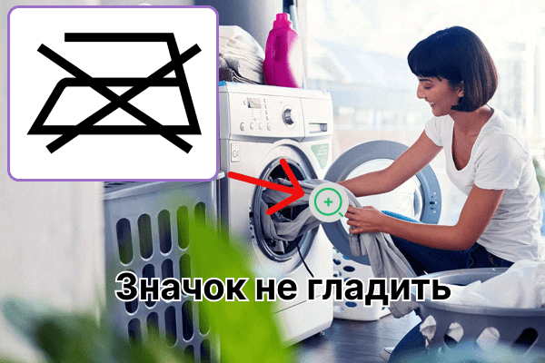 Pas de panneau de repassage