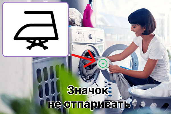 Ne pas utiliser de vapeur