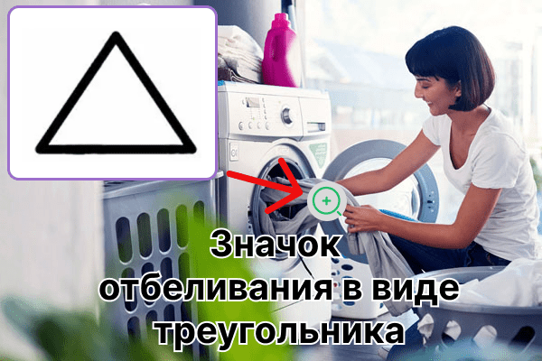 Icône de triangle de blanchiment