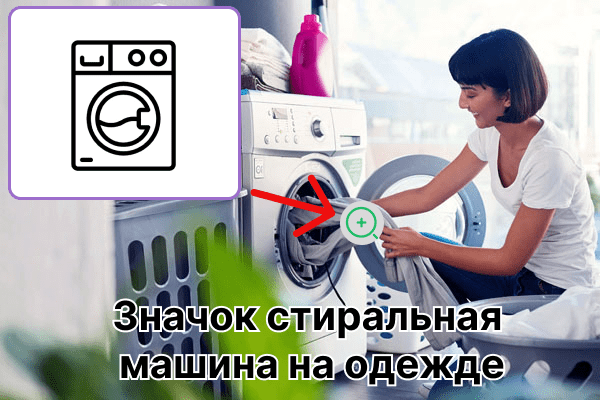 Icône du sèche-linge