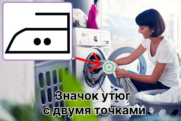 Panneau en fer avec deux points