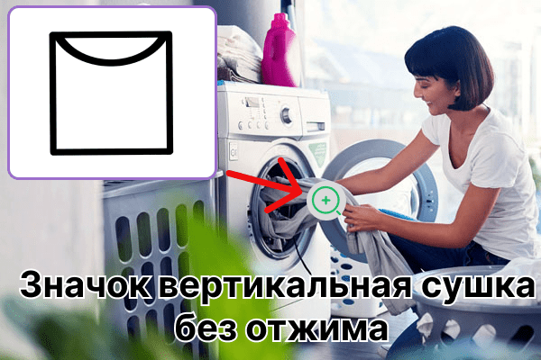 Icône de séchage vertical sous la forme d'un rectangle avec une ligne courbe