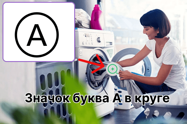 Signez un dans un cercle