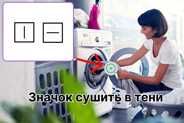 Panneau pour sécher à l'ombre