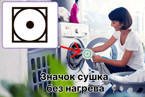 Aucune icône de séchage à chaud