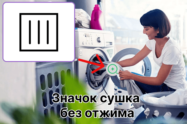 Sécher sans signe d'essorage (carré avec des lignes à l'intérieur)