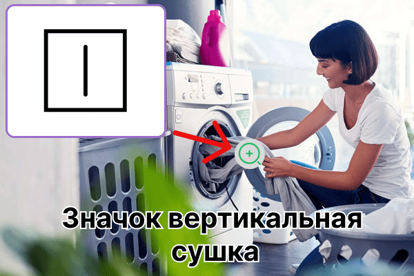 Icône de séchage vertical
