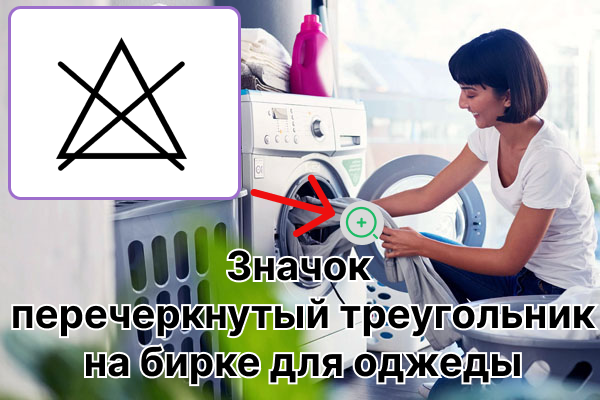 Icône de triangle barré