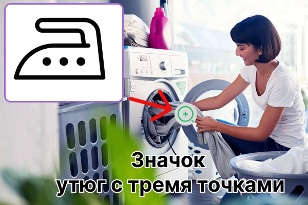 Icône de fer à trois points