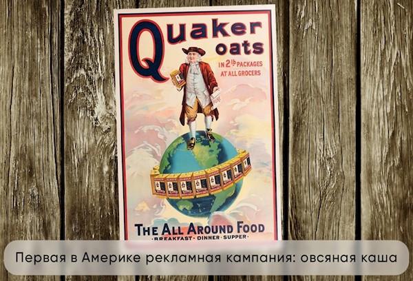 Avoine Quaker