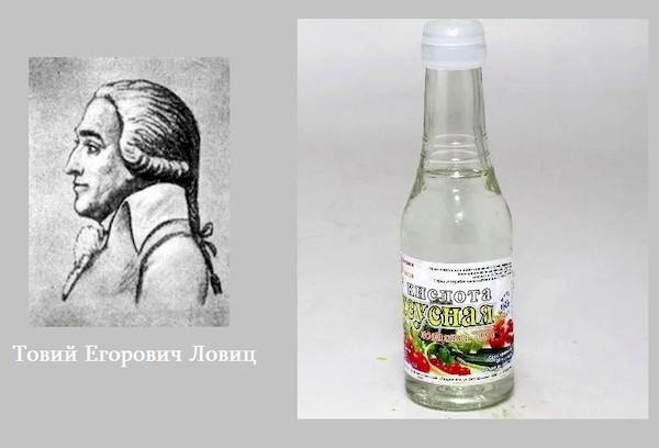 Toviy Egorovitch Lovitz