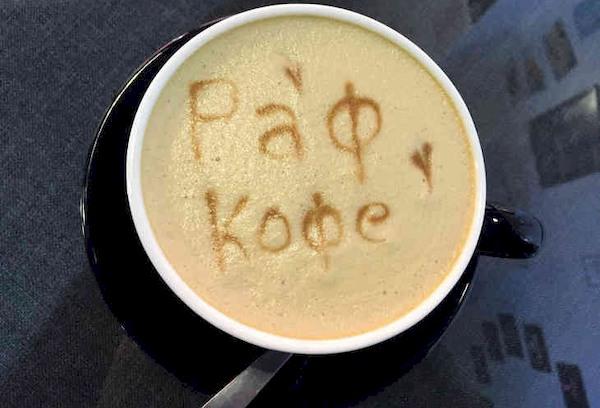 Rafraîchissement du café