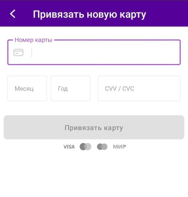 Commande de Wildberries avec paiement à réception 7