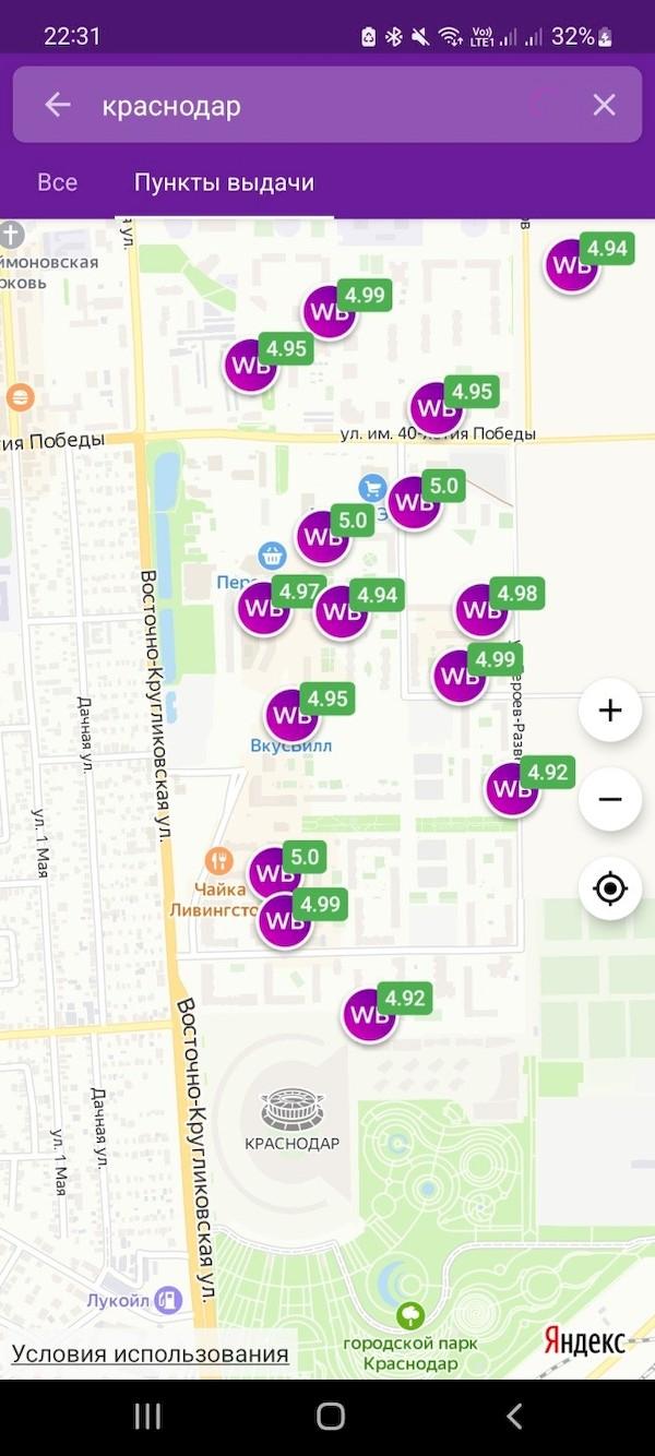 Commande de Wildberries avec paiement à réception 3